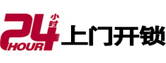 小店24小时锁行